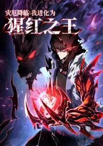 山海拾遗 漫画原著
